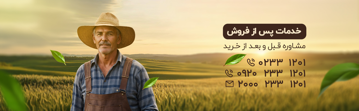 خدمات پس از فروش